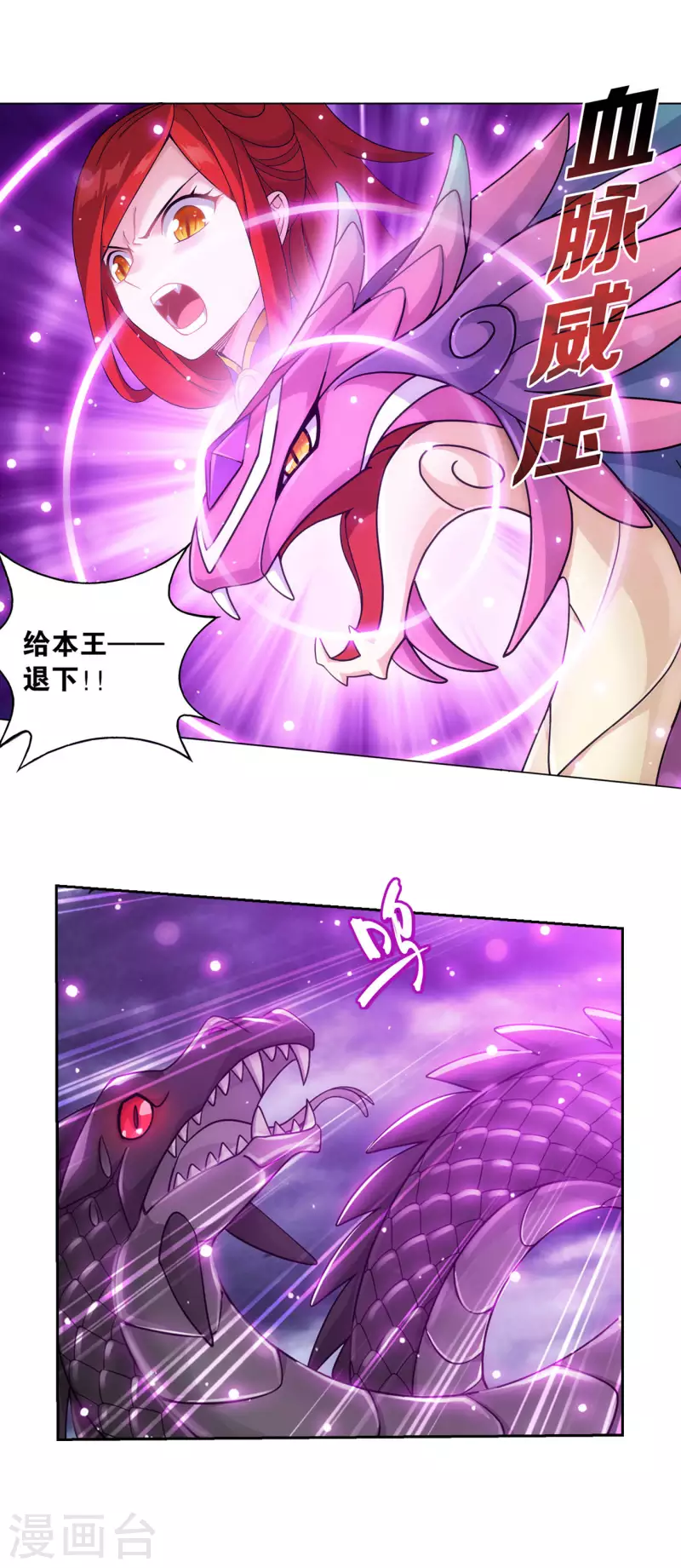 第924话 英雄救美 第24页