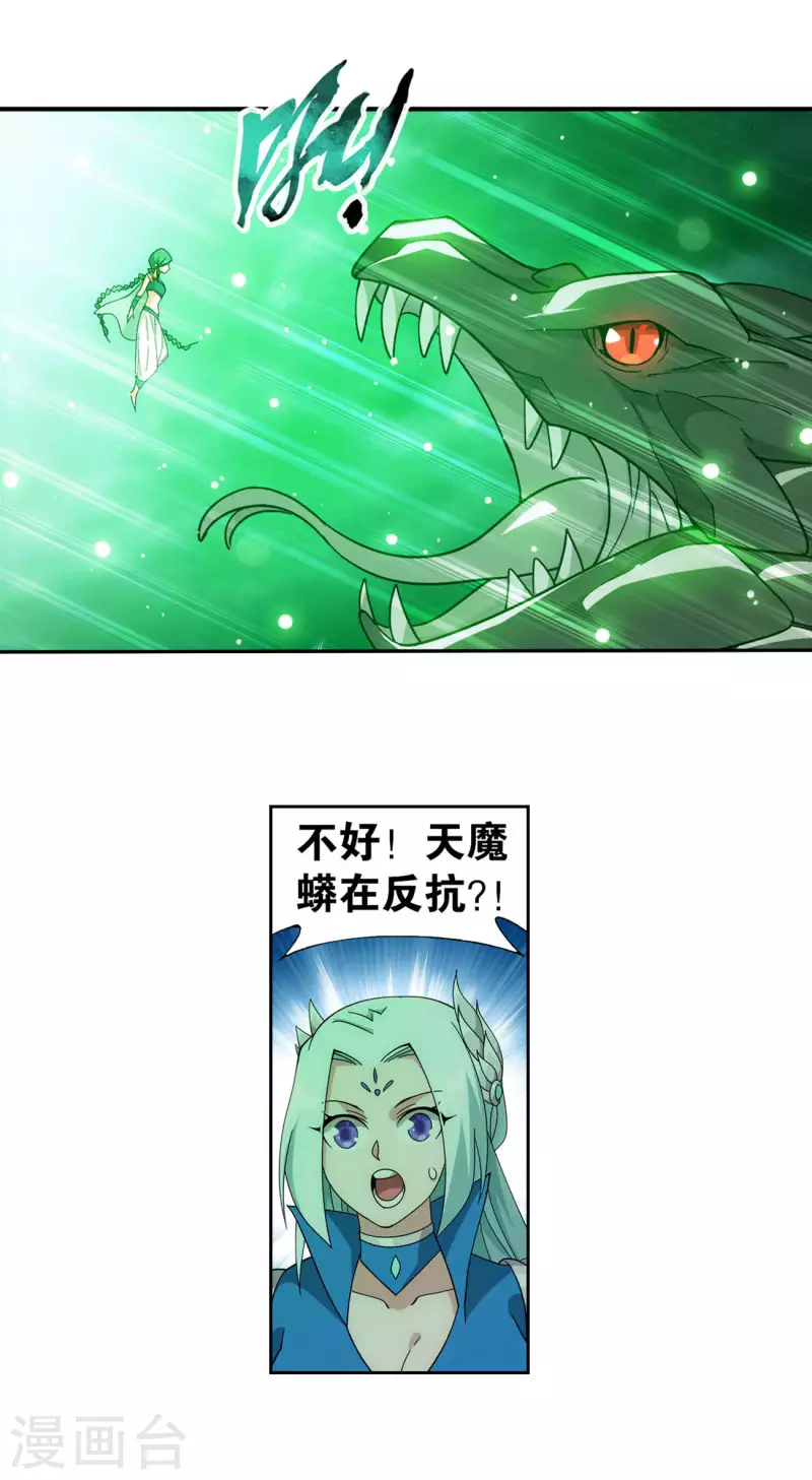 第924话 英雄救美 第28页