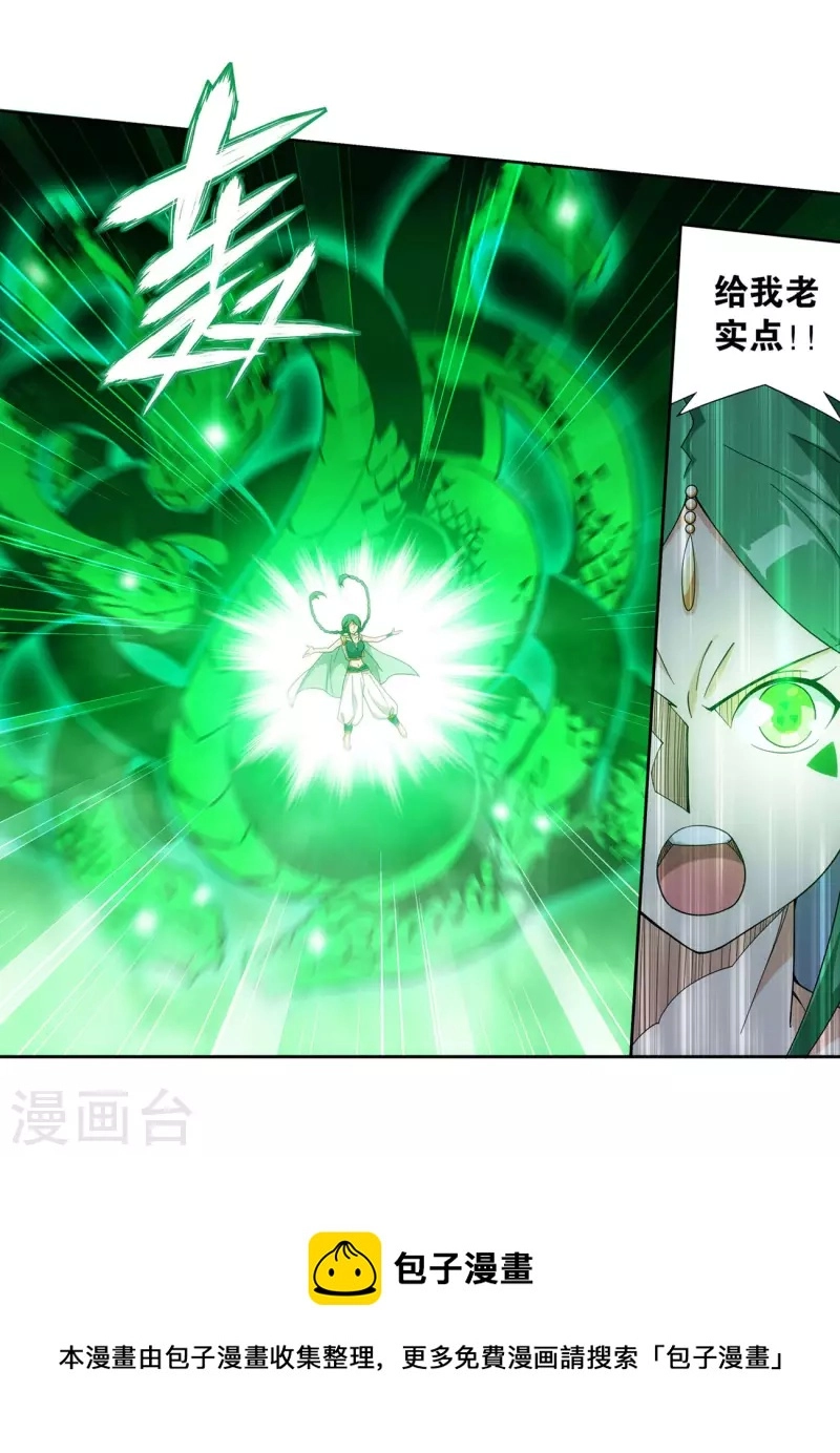 第924话 英雄救美 第29页