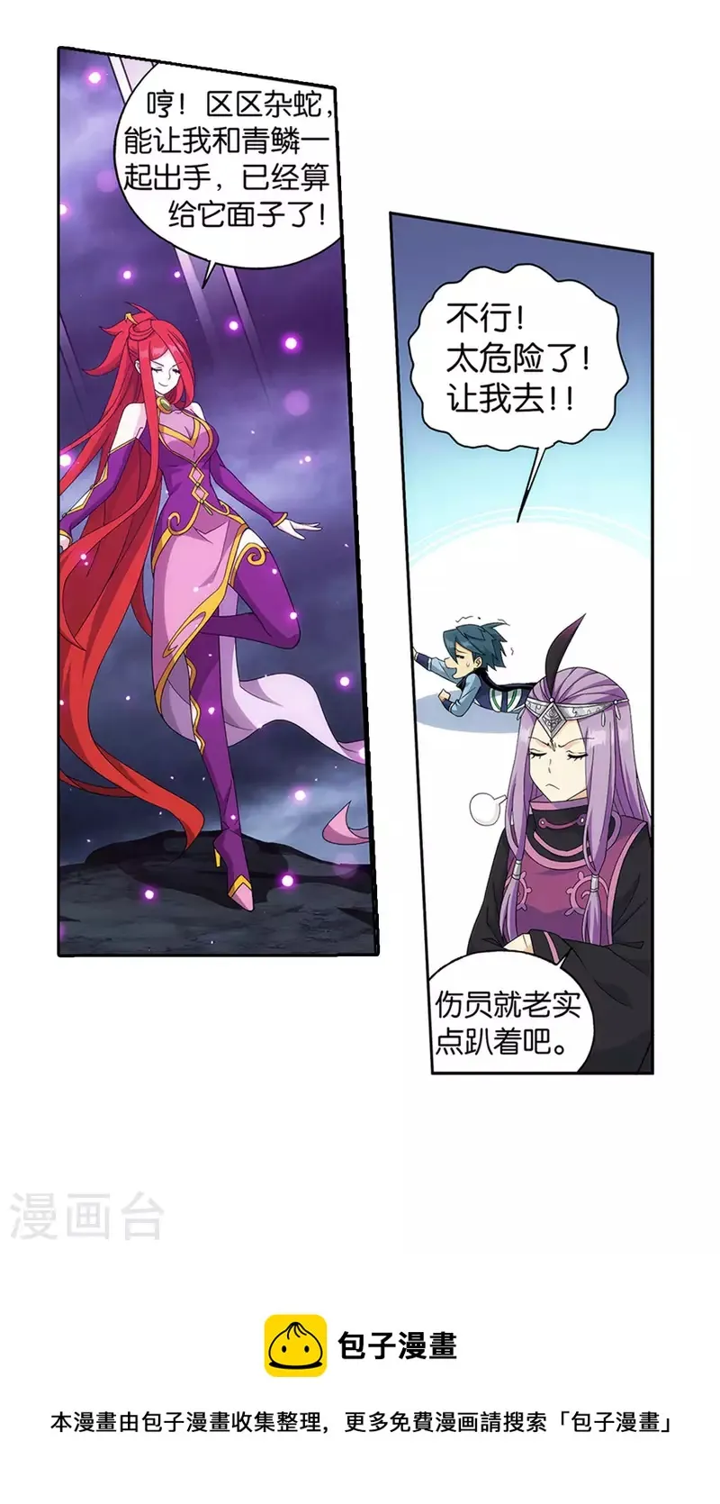 第924话 英雄救美 第32页