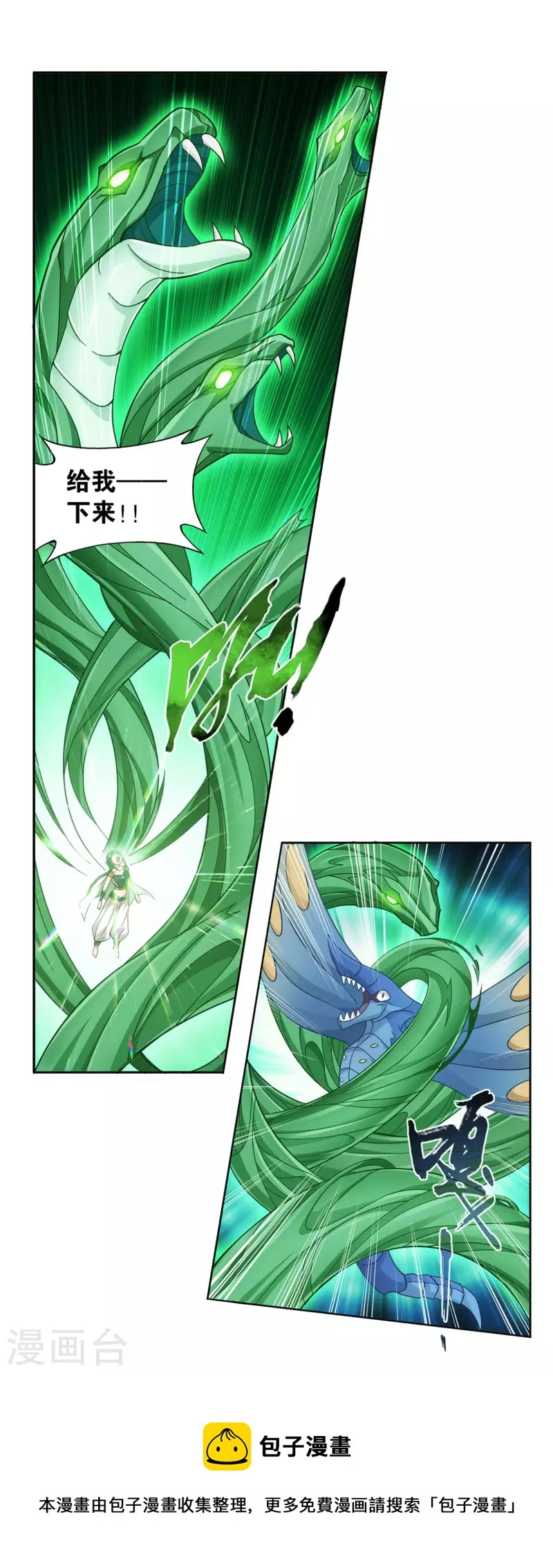 第923话 天异宗的陷阱 第9页
