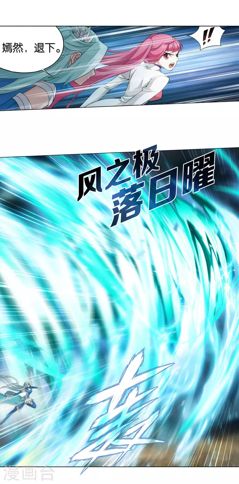 第923话 天异宗的陷阱 第31页