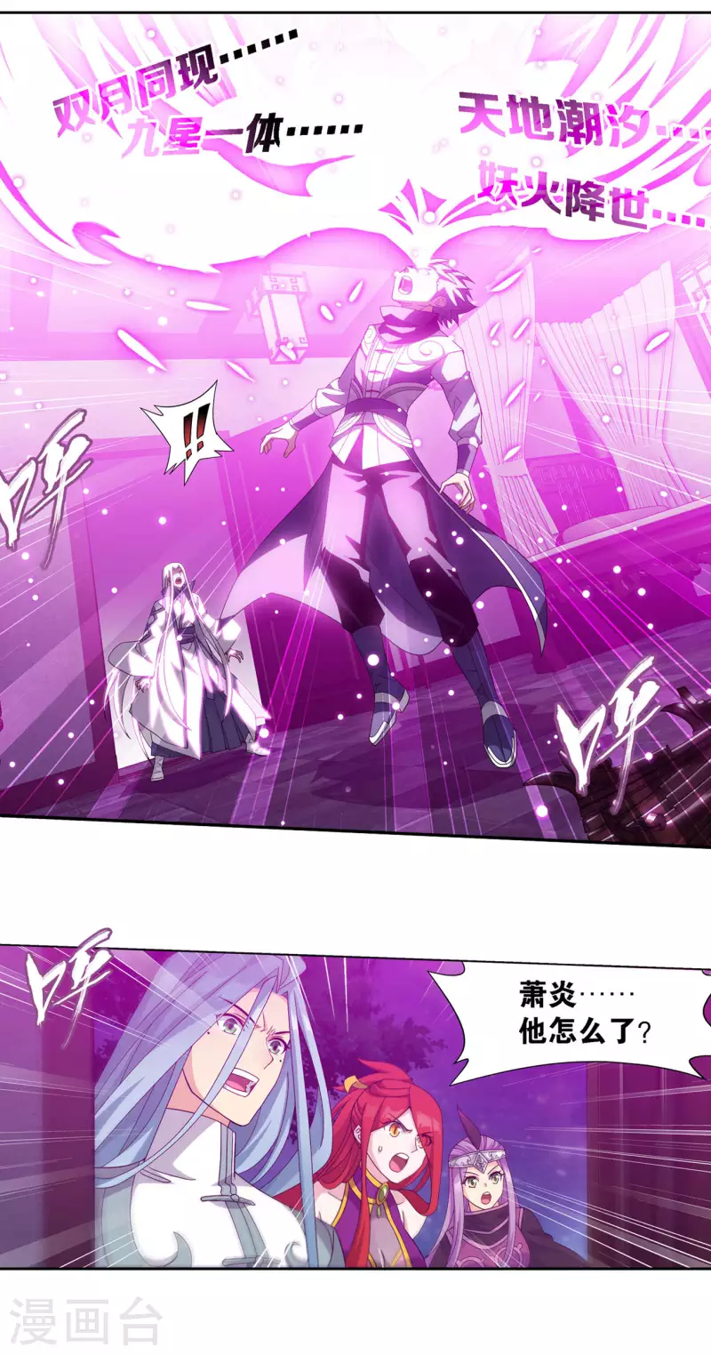 第922话 妖图 第2页