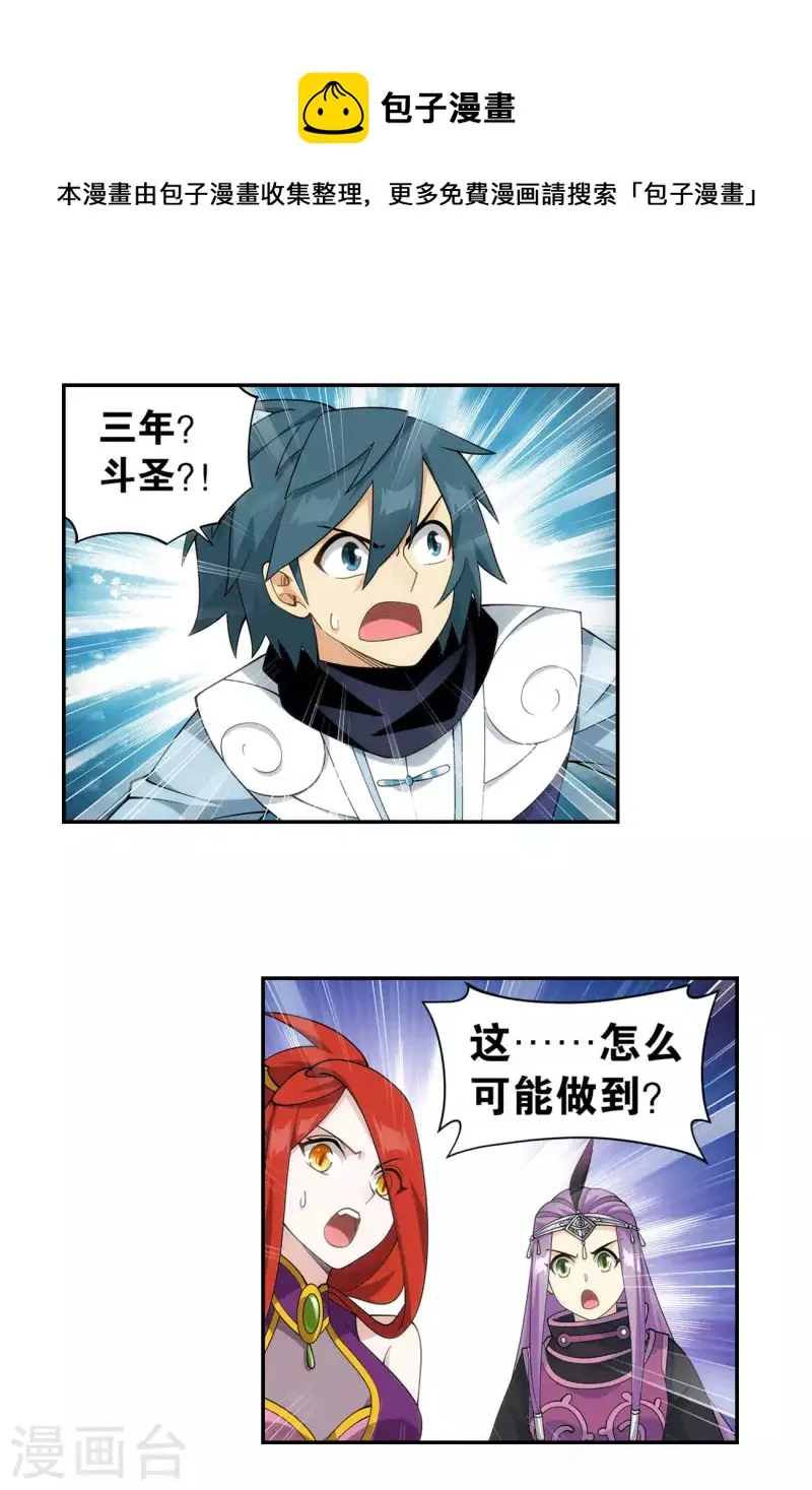 第922话 妖图 第13页