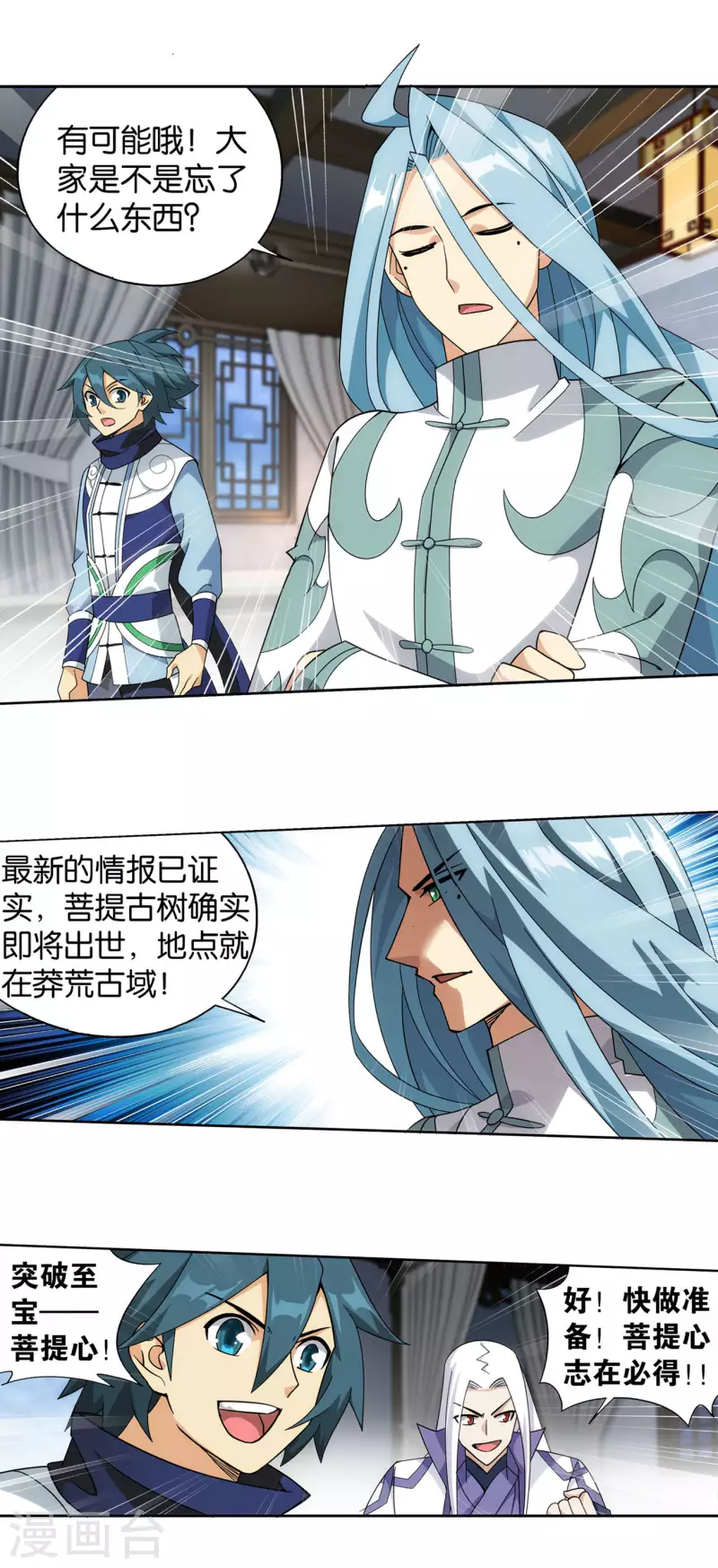 第922话 妖图 第14页