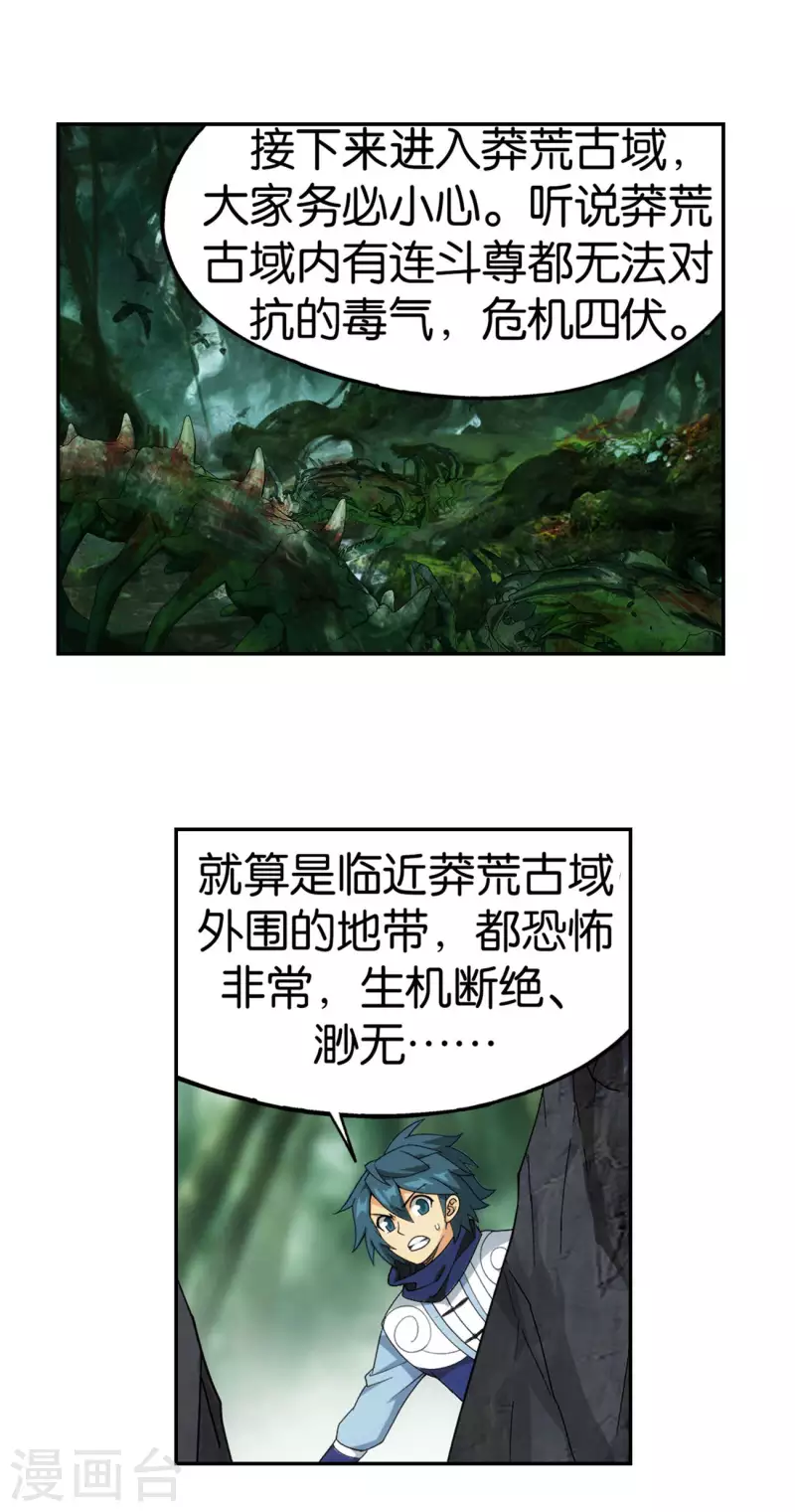 第922话 妖图 第22页