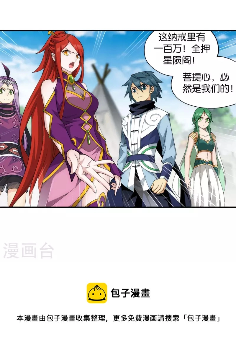 第922话 妖图 第25页