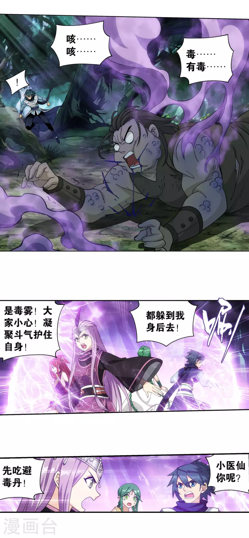 第922话 妖图 第28页