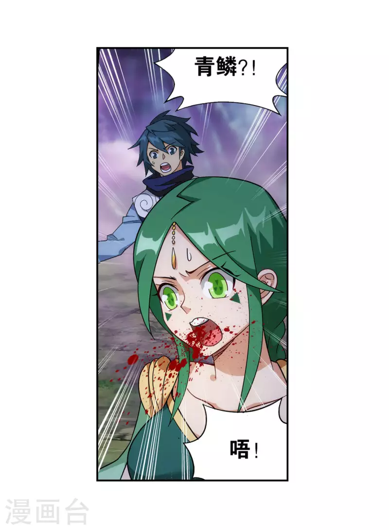 第922话 妖图 第32页
