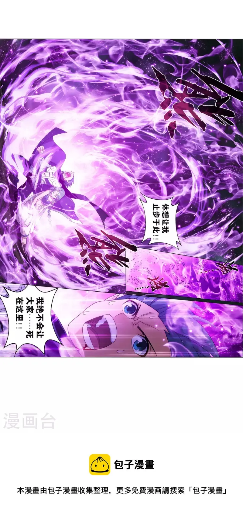 第922话 妖图 第34页