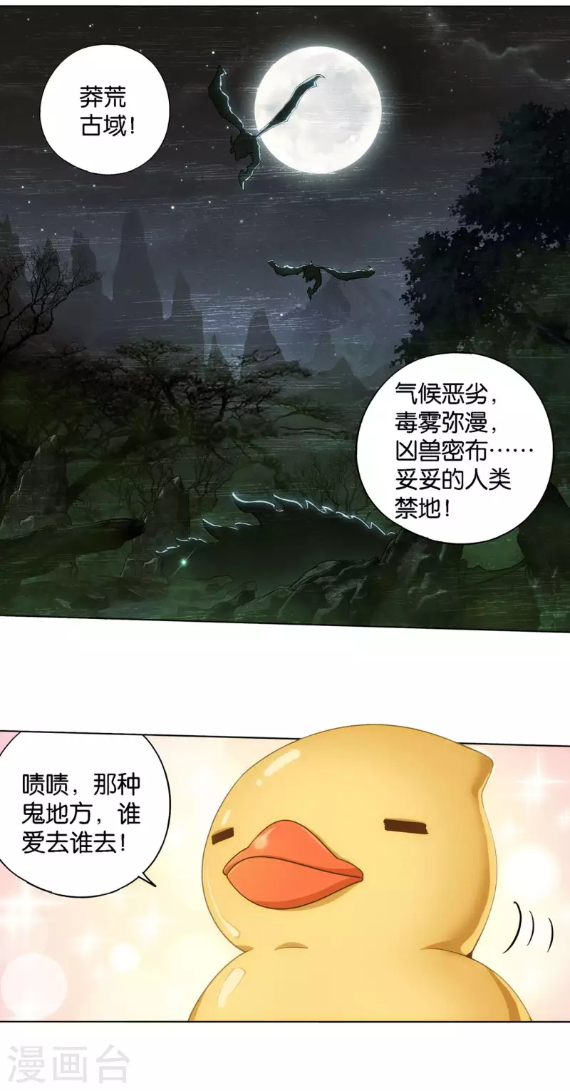 第921话 展图 第2页