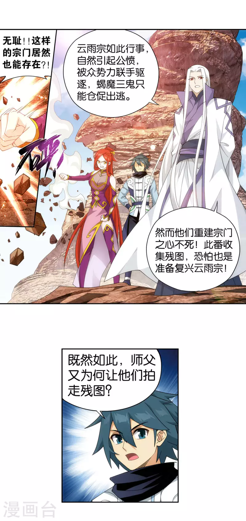 第921话 展图 第5页
