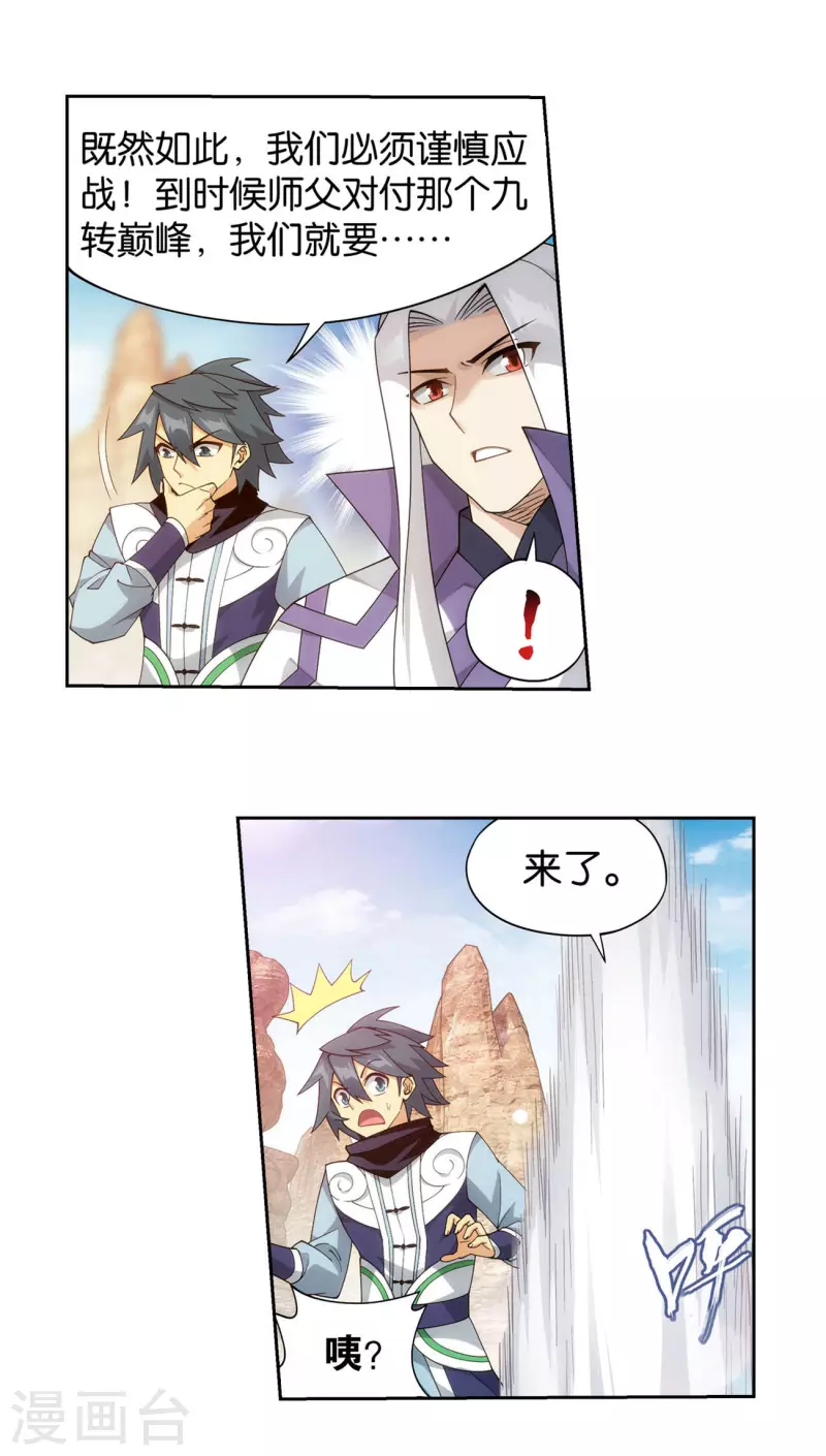 第921话 展图 第7页