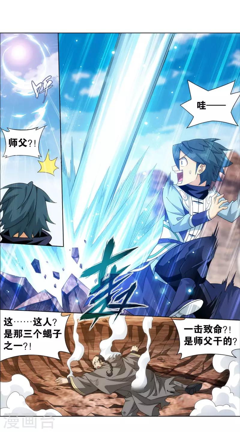 第921话 展图 第8页