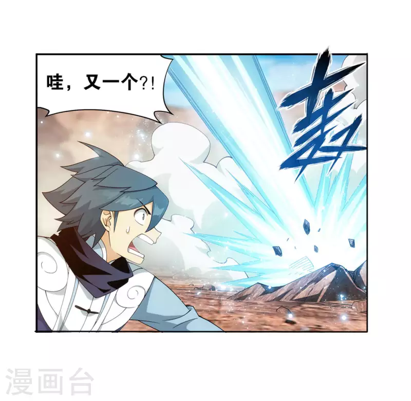 第921话 展图 第9页