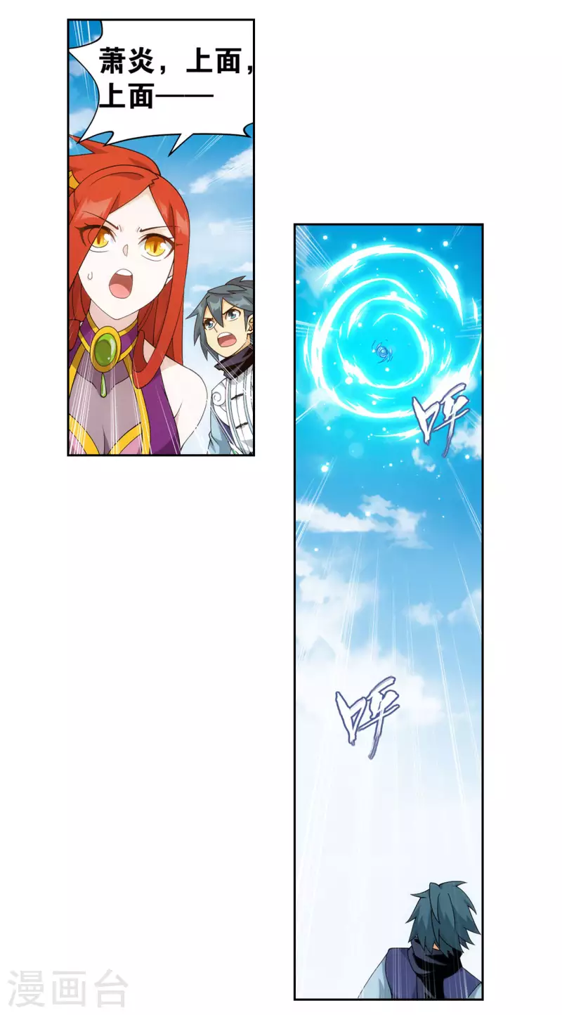第921话 展图 第10页