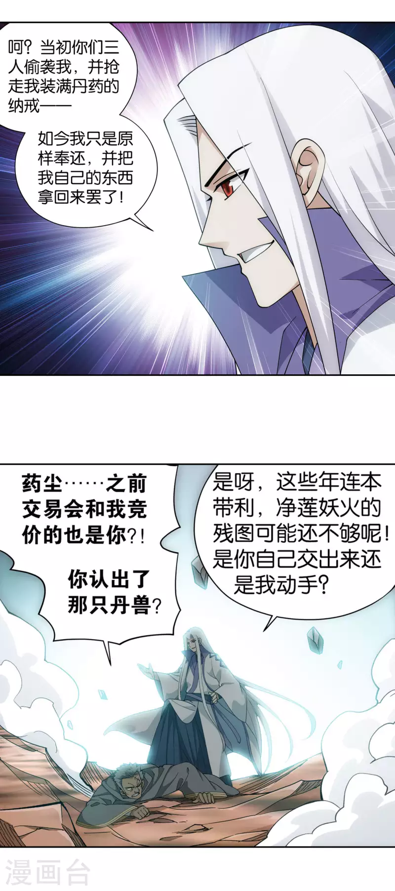 第921话 展图 第14页