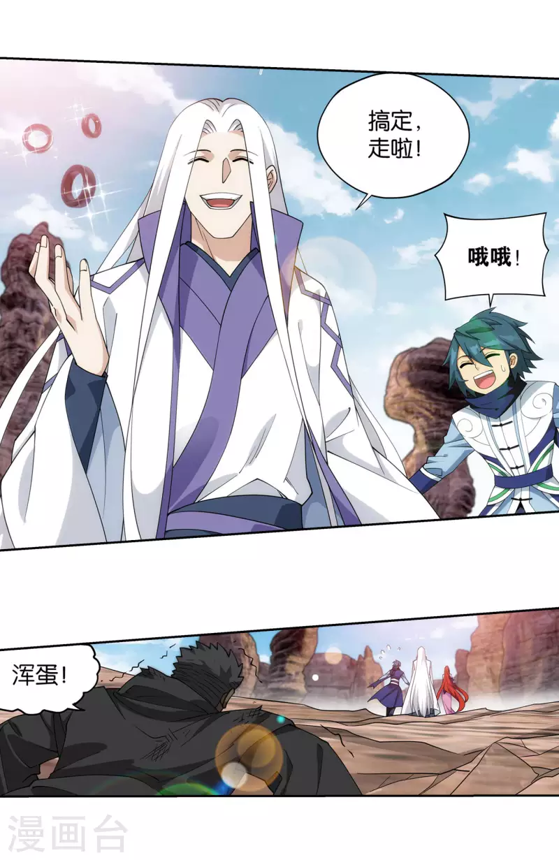 第921话 展图 第16页