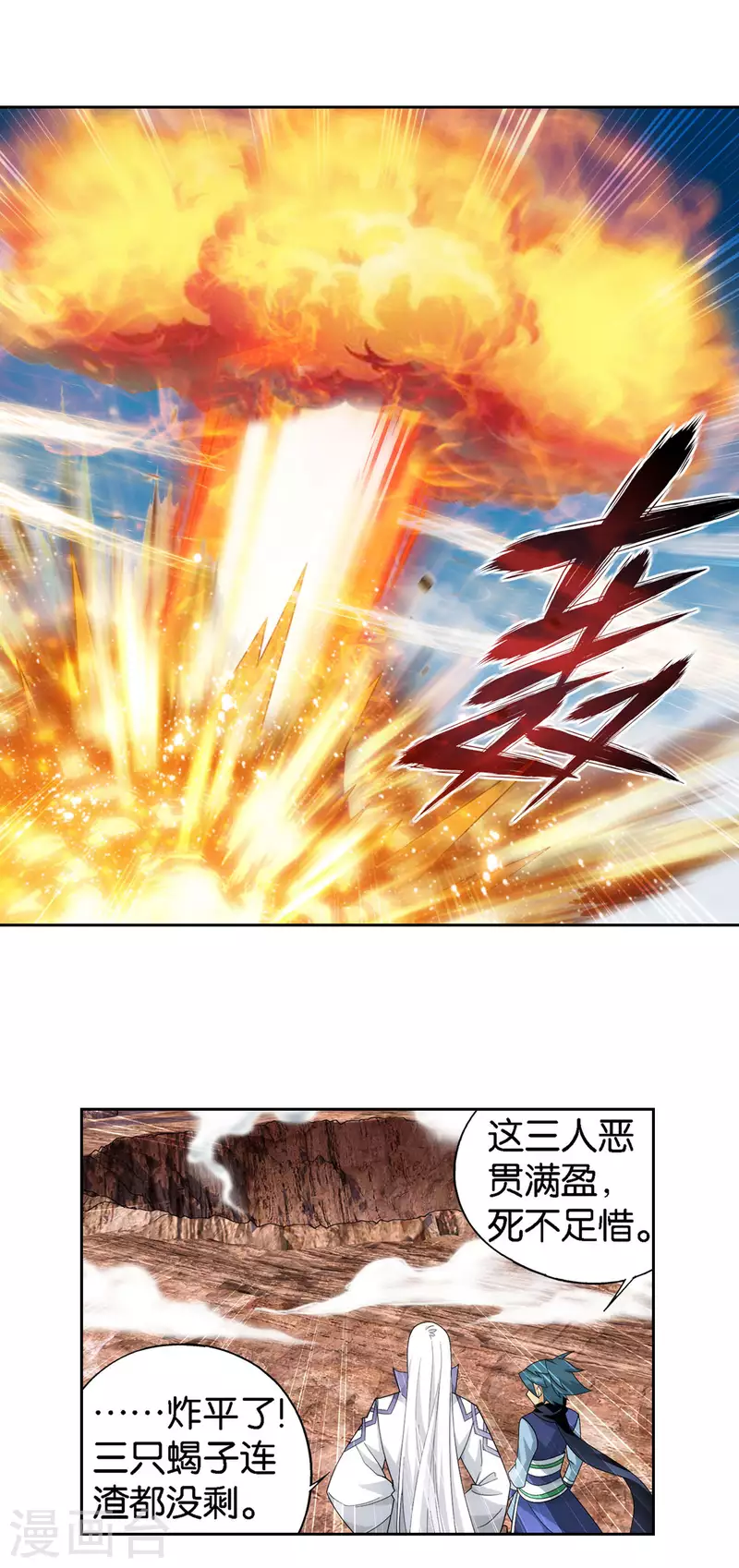 第921话 展图 第19页