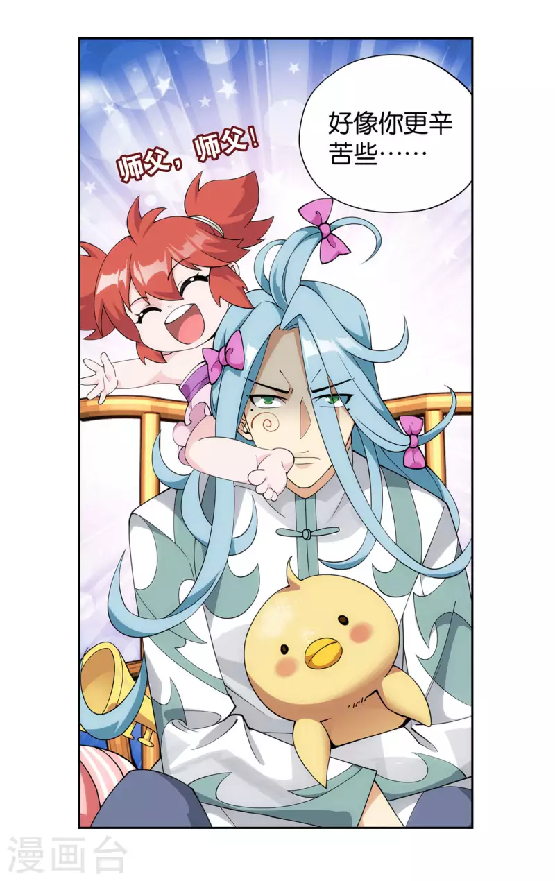 第921话 展图 第22页