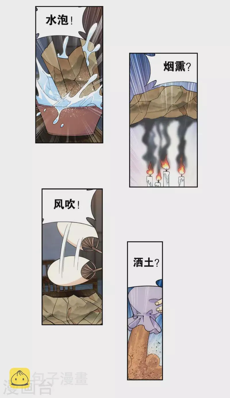 第921话 展图 第25页