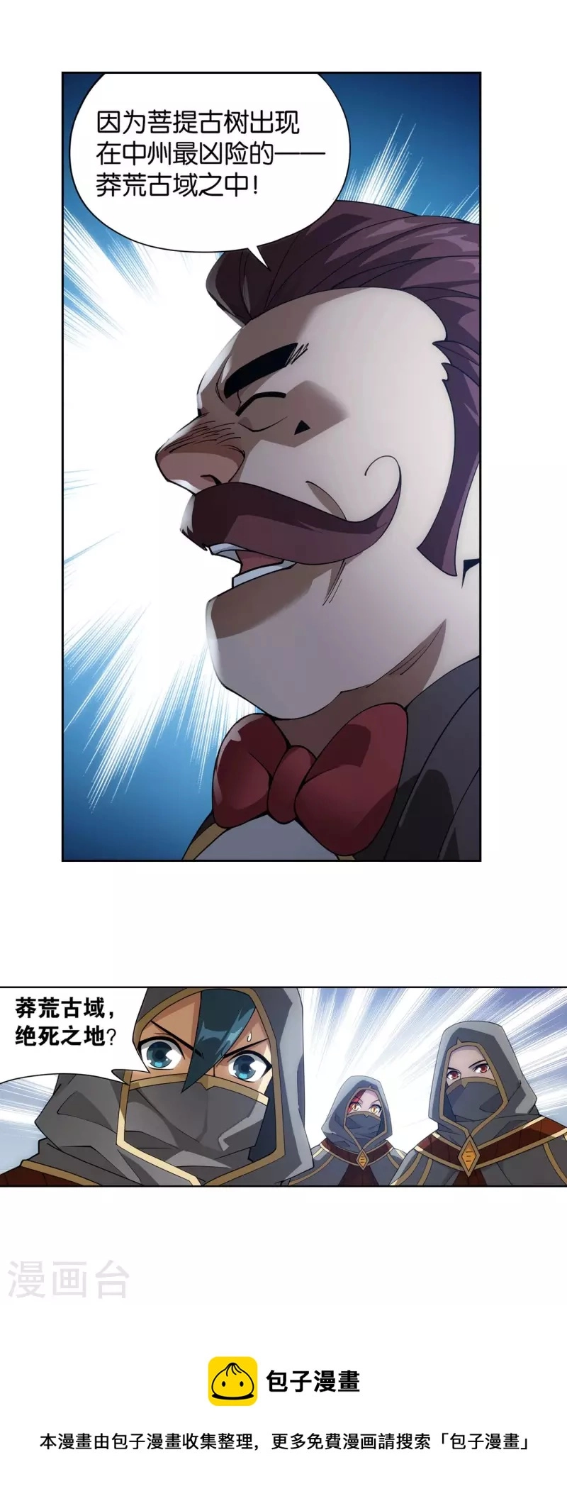 第920话 空间交易会 第38页