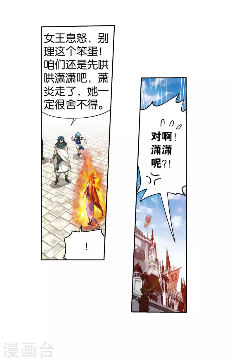 第919话 离家出走 第4页