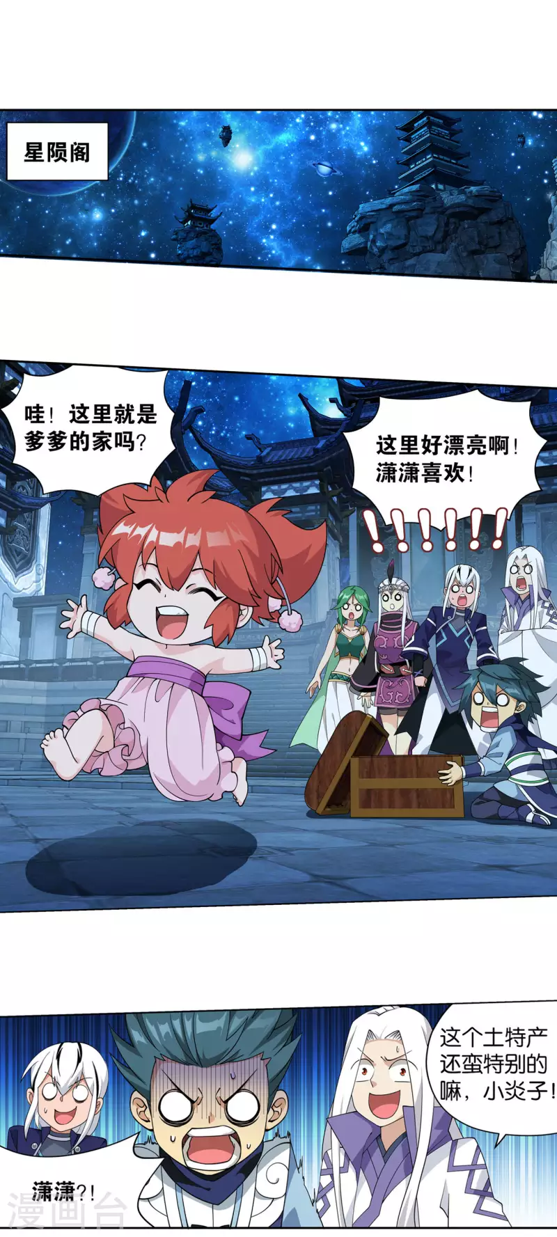 第919话 离家出走 第5页