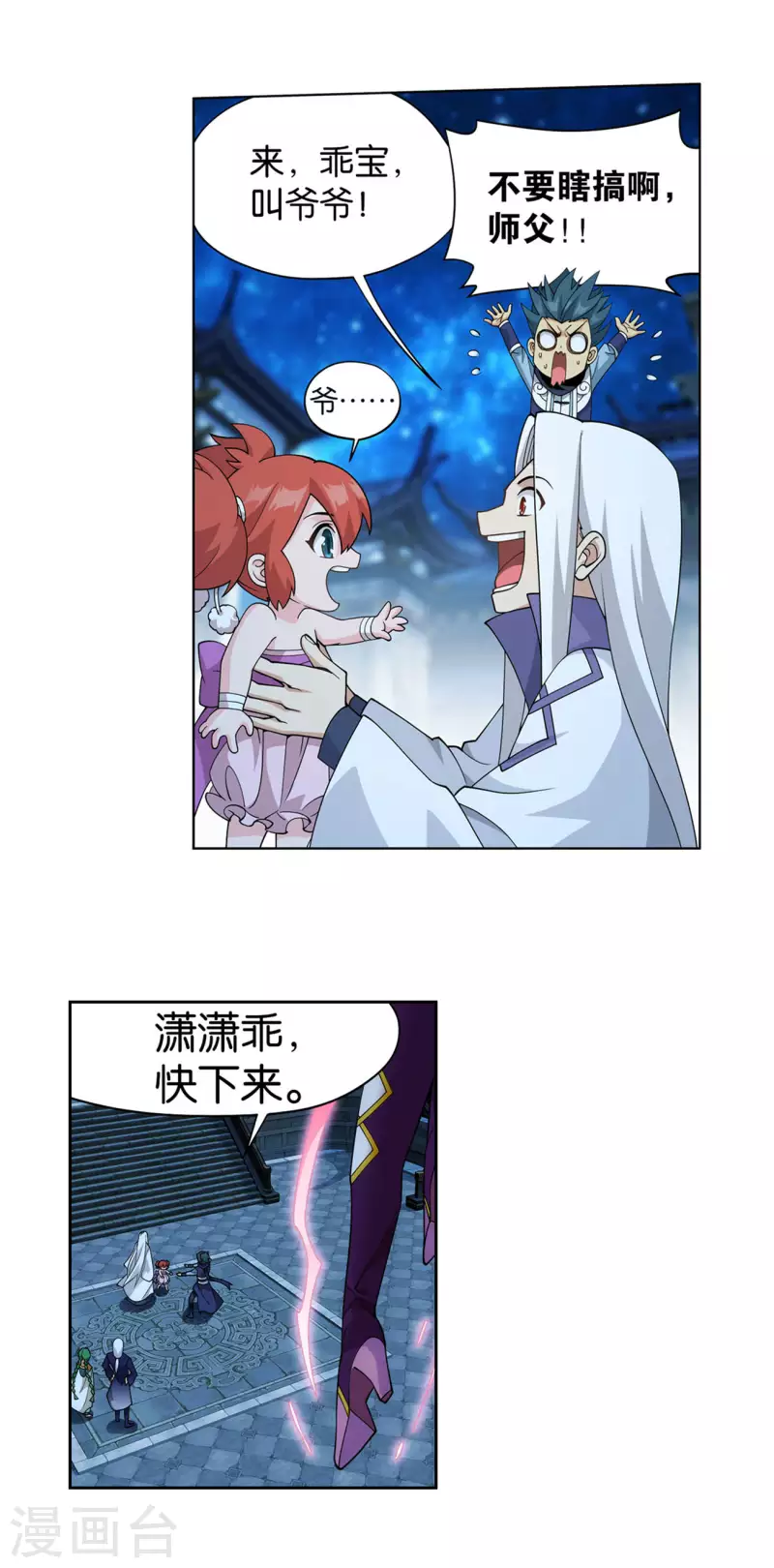 第919话 离家出走 第7页