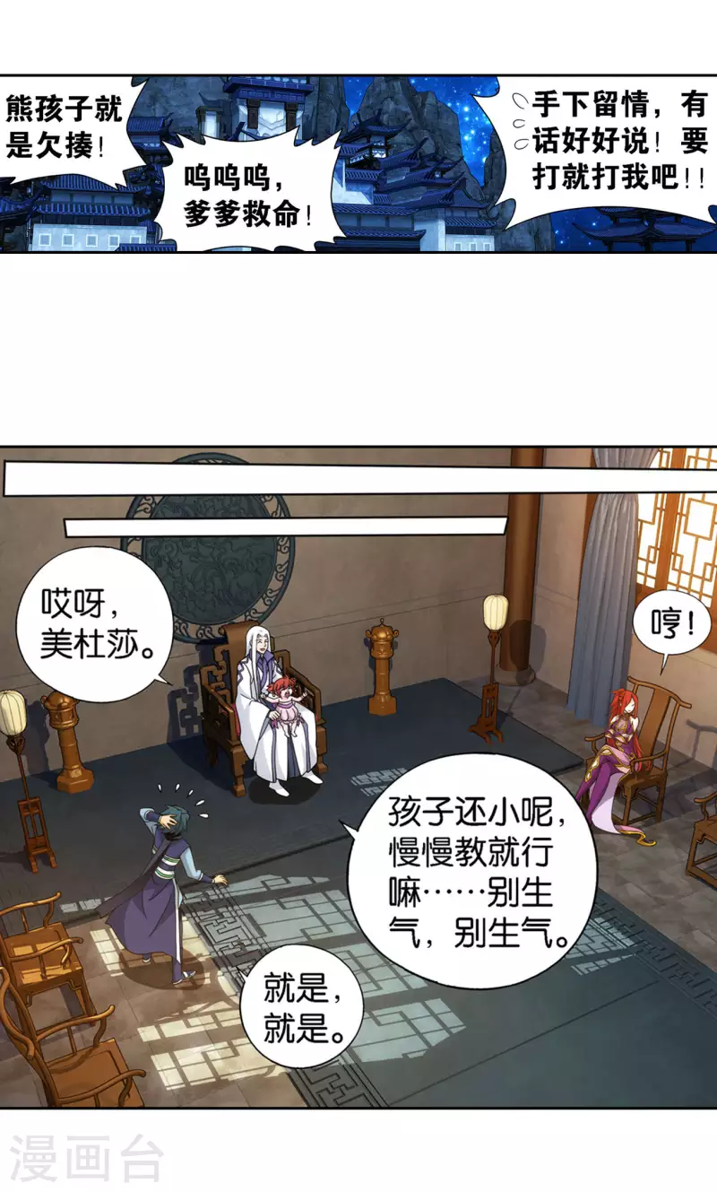 第919话 离家出走 第9页