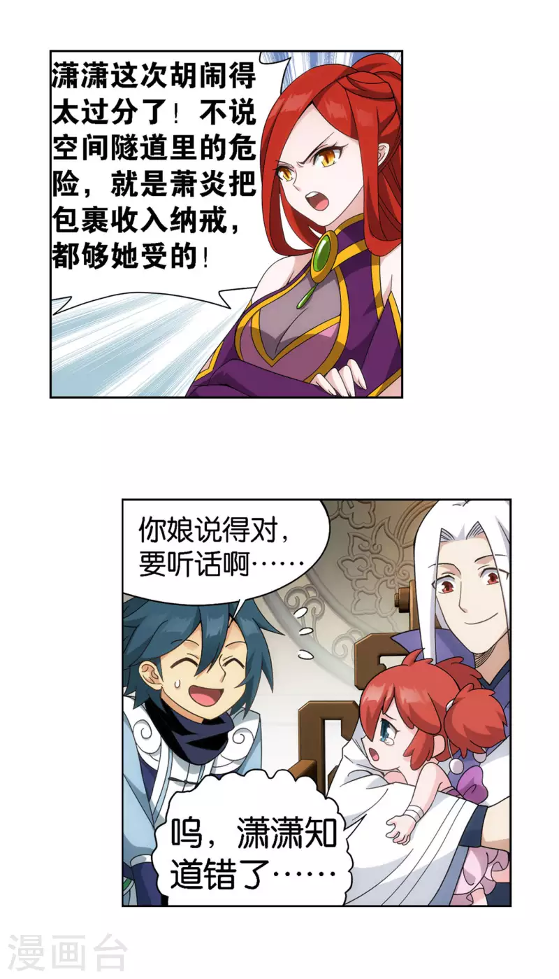 第919话 离家出走 第10页