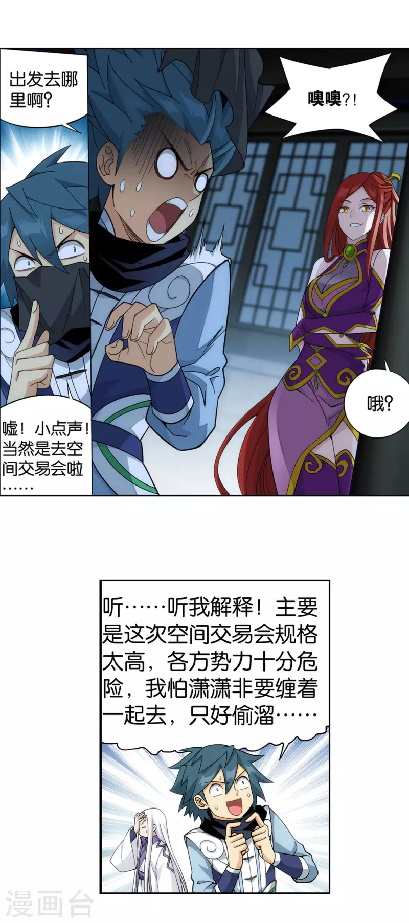 第919话 离家出走 第16页