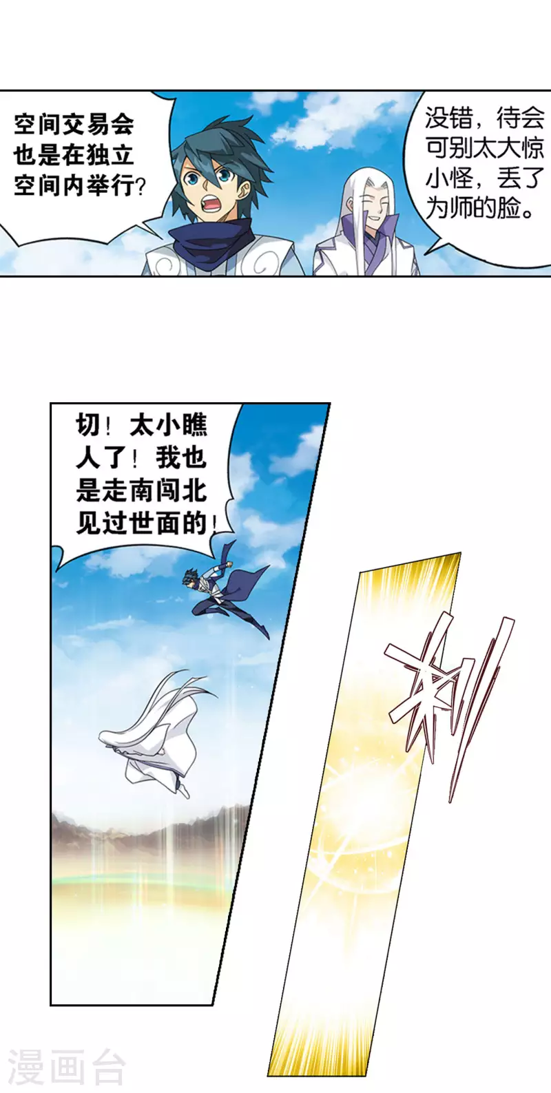 第919话 离家出走 第19页