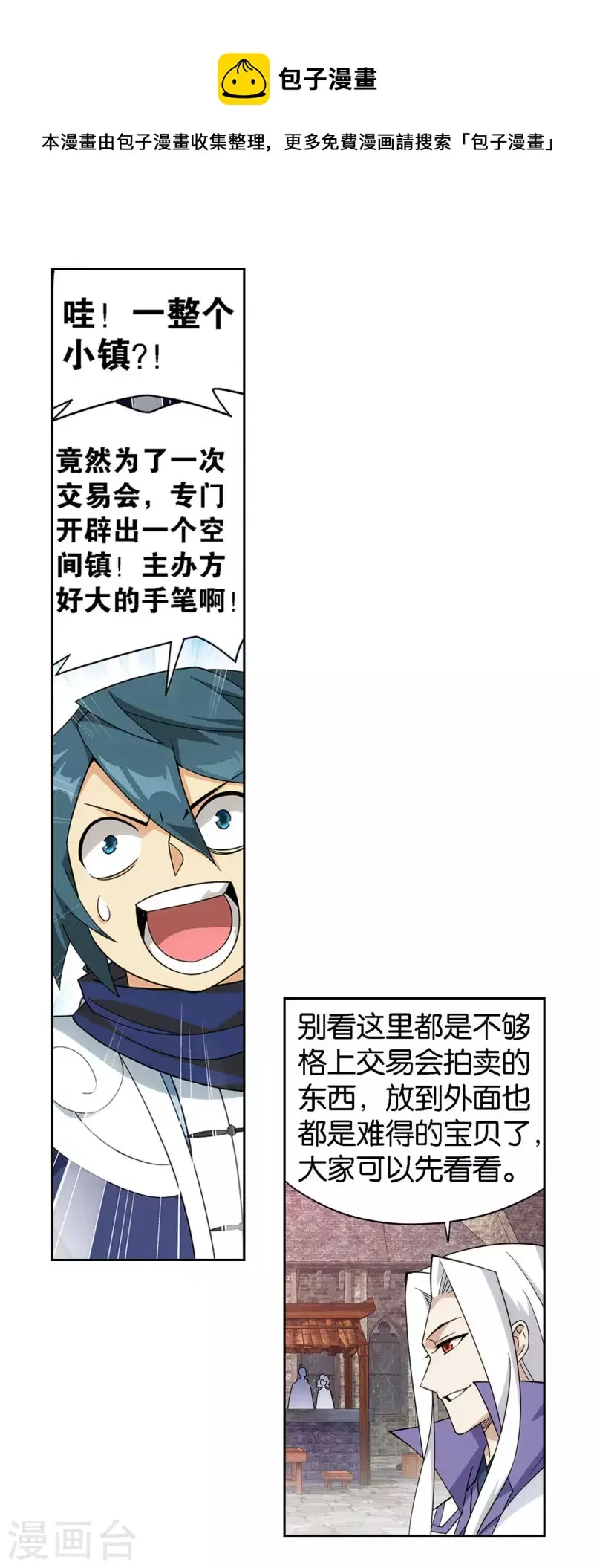 第919话 离家出走 第21页