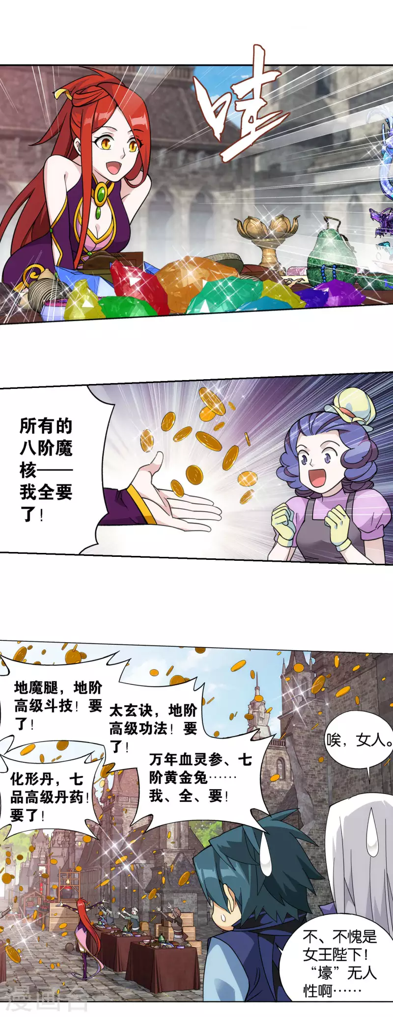 第919话 离家出走 第22页