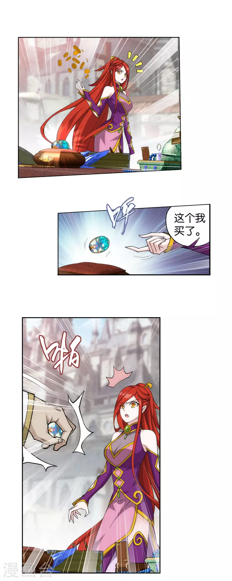第919话 离家出走 第23页