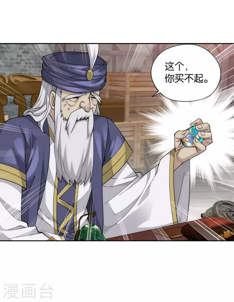 第919话 离家出走 第24页