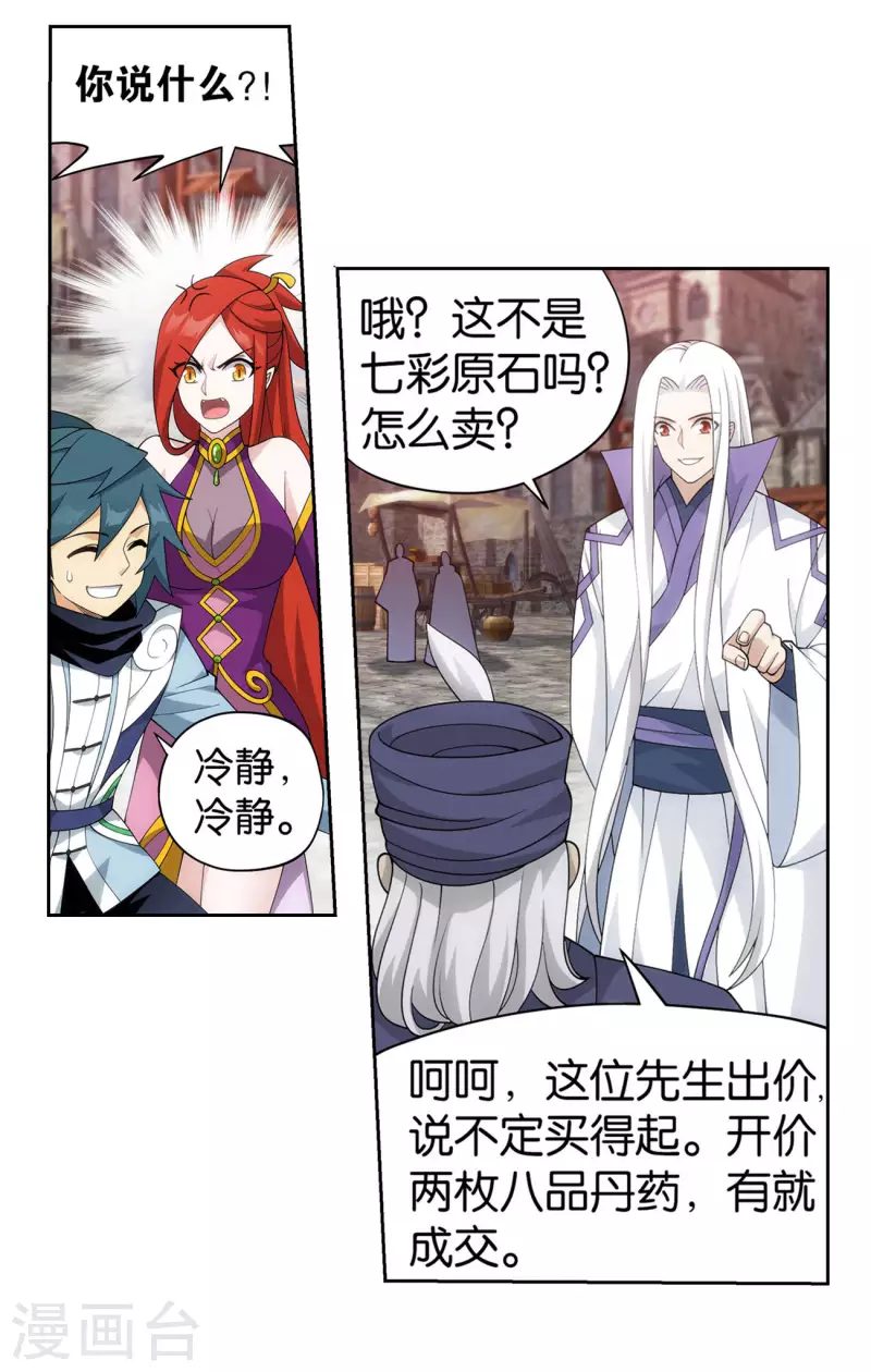 第919话 离家出走 第25页