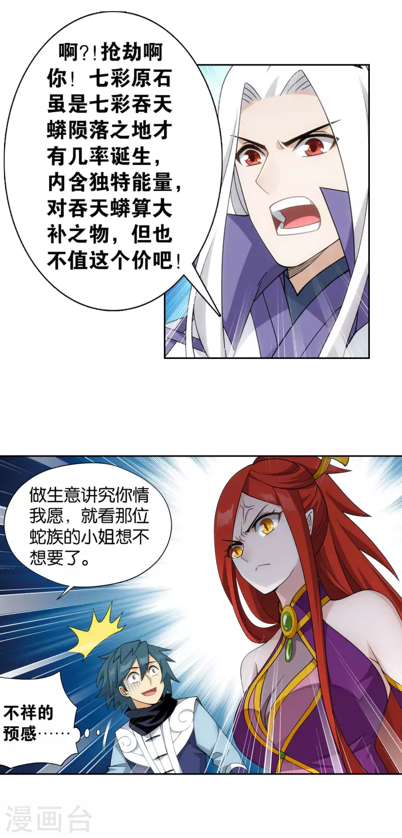 第919话 离家出走 第26页