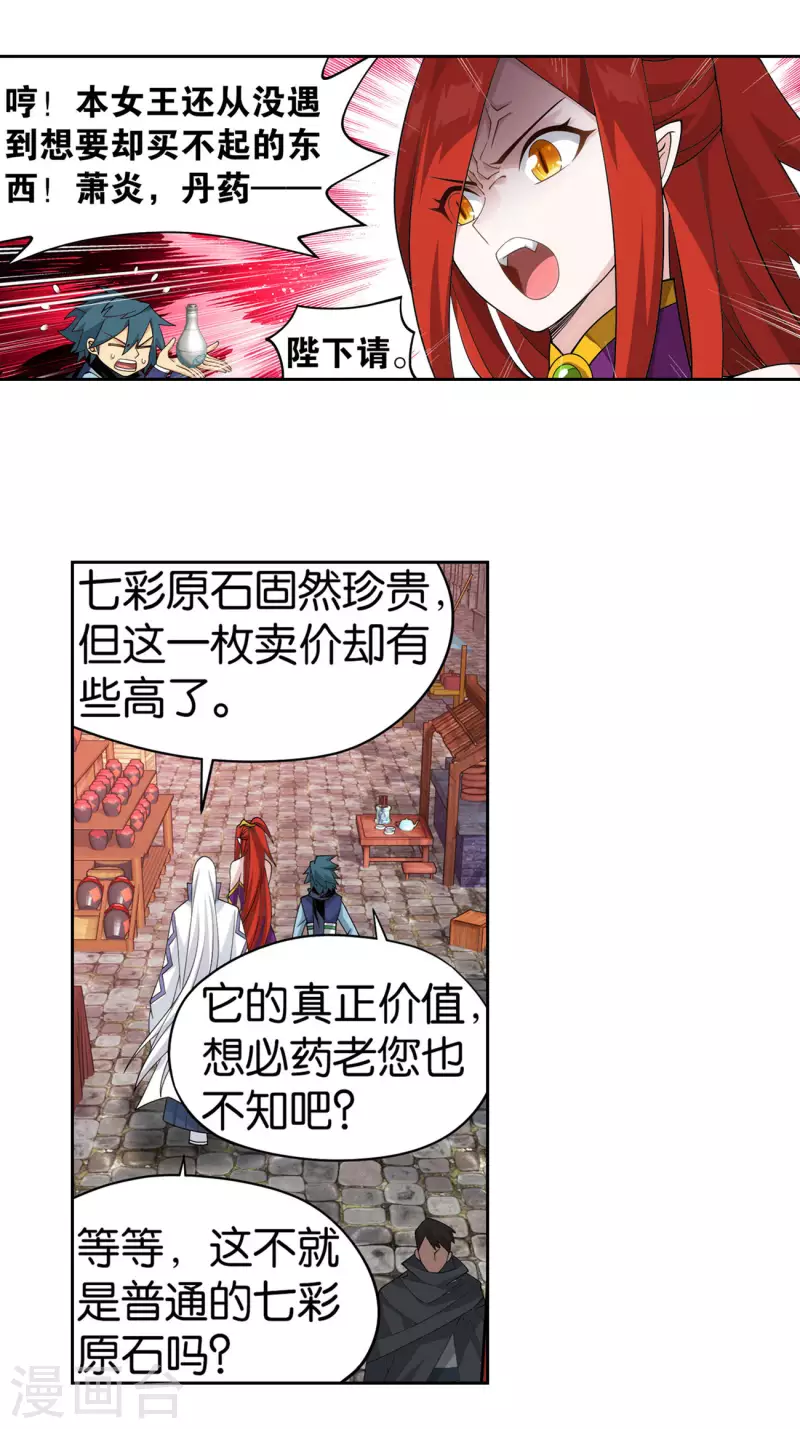 第919话 离家出走 第27页
