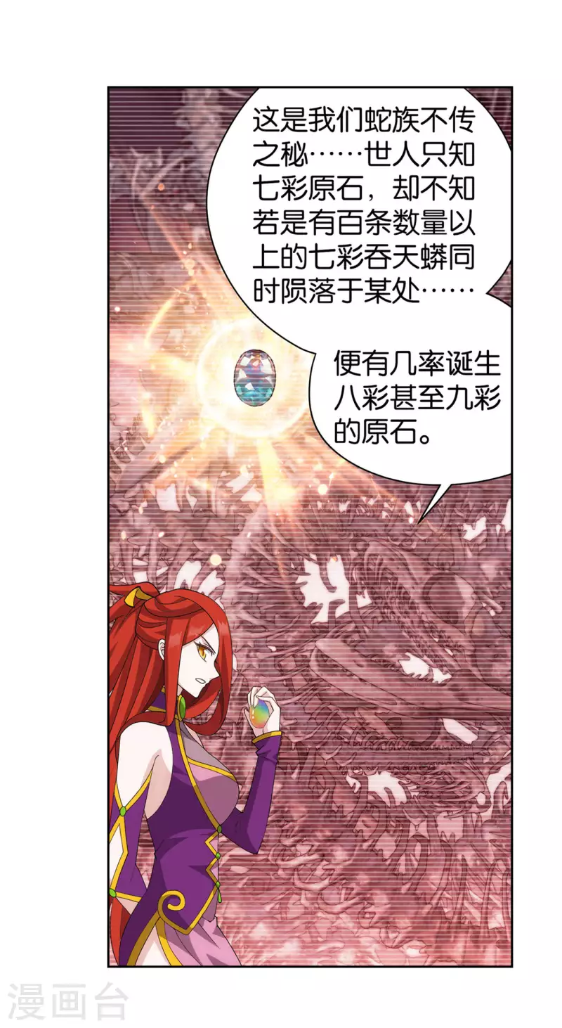 第919话 离家出走 第28页