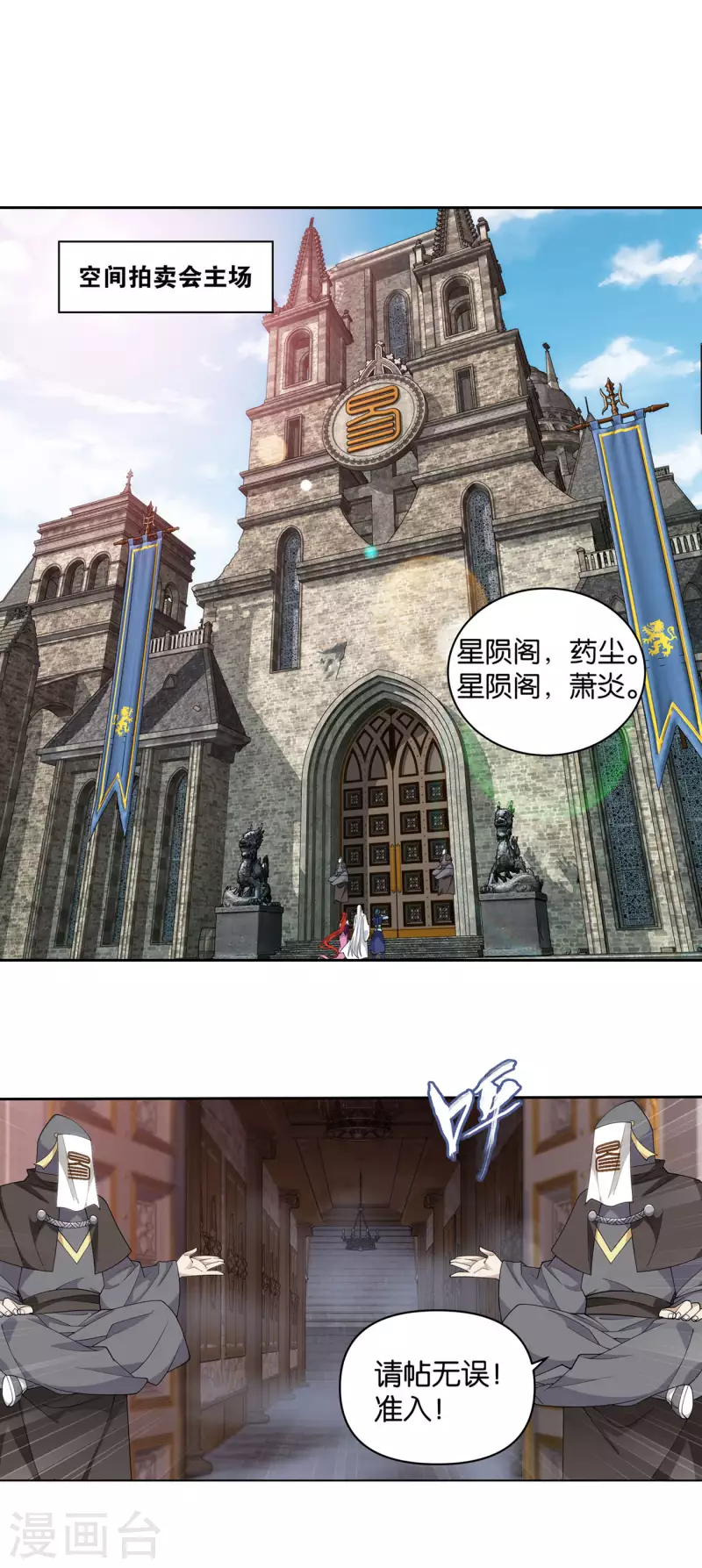 第919话 离家出走 第30页