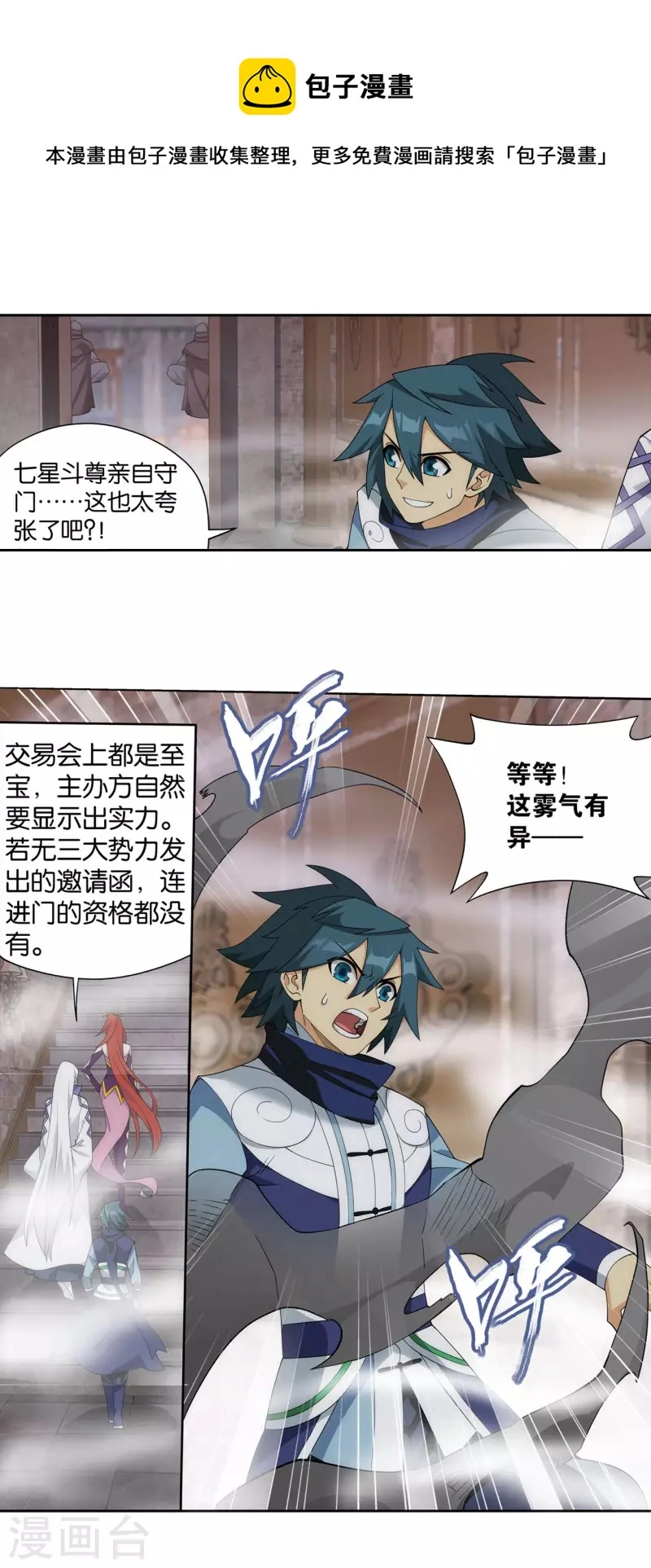 第919话 离家出走 第31页
