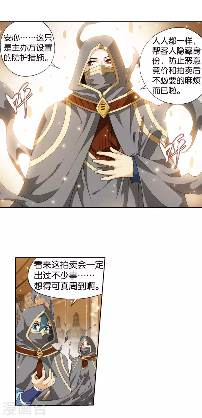 第919话 离家出走 第32页