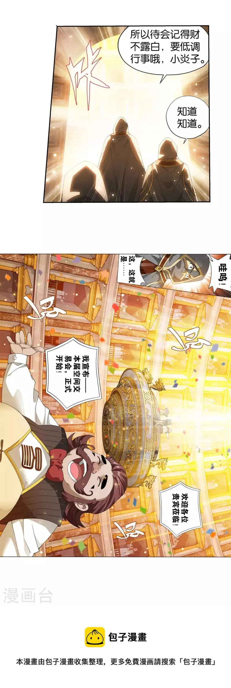 第919话 离家出走 第33页