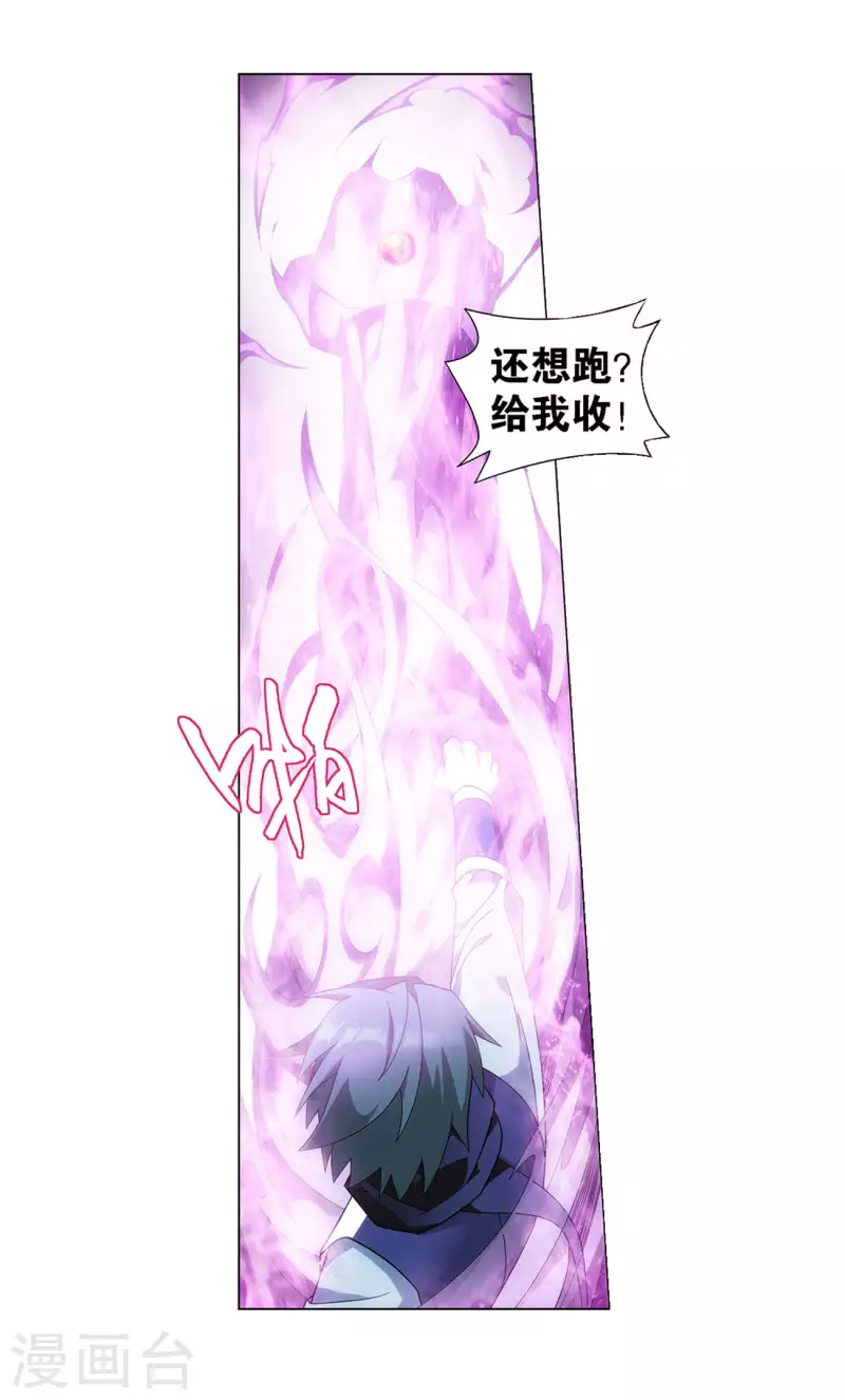 第918话 炎盟炼丹 第28页
