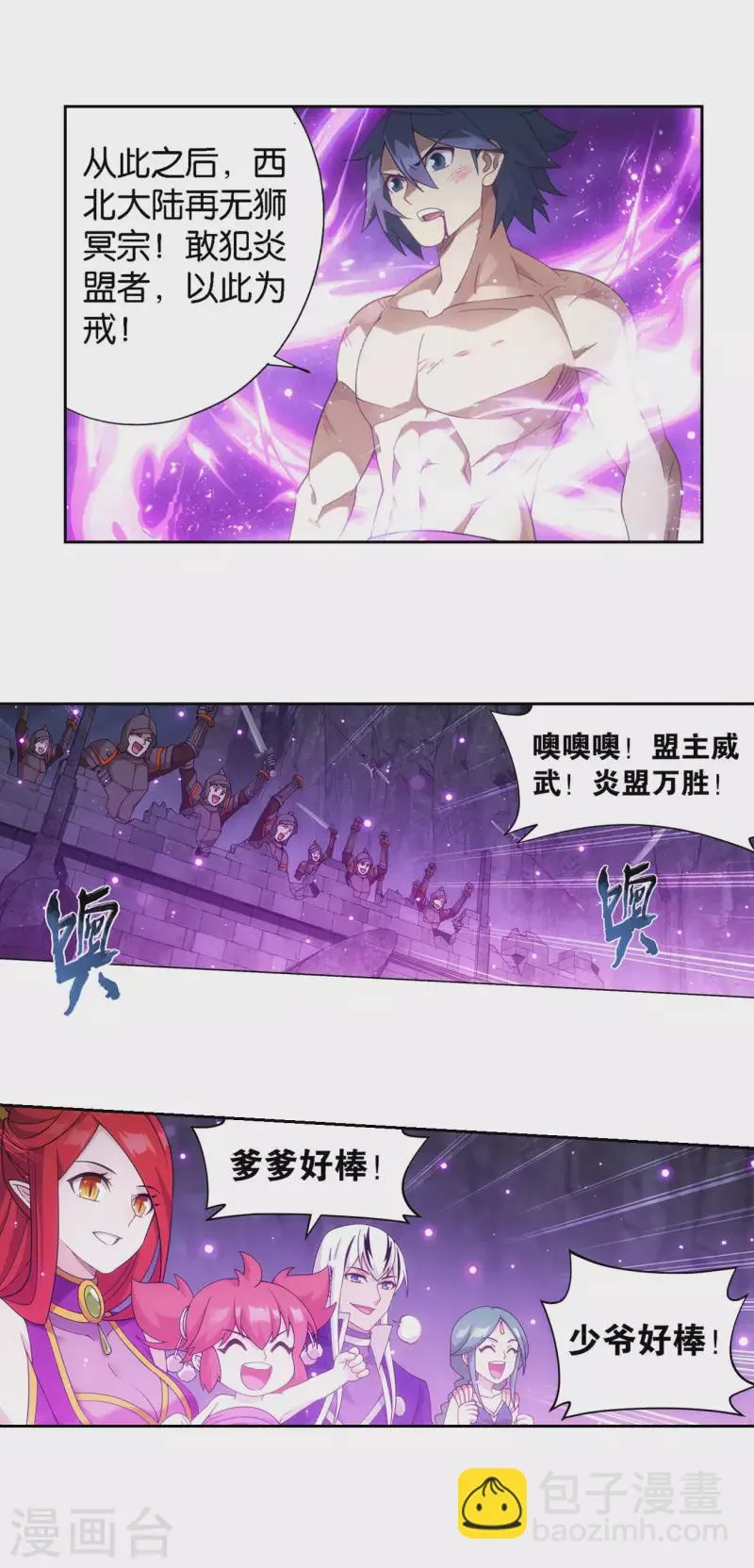 第917话 败血河 第12页