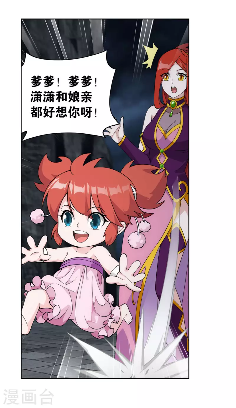 第917话 败血河 第15页