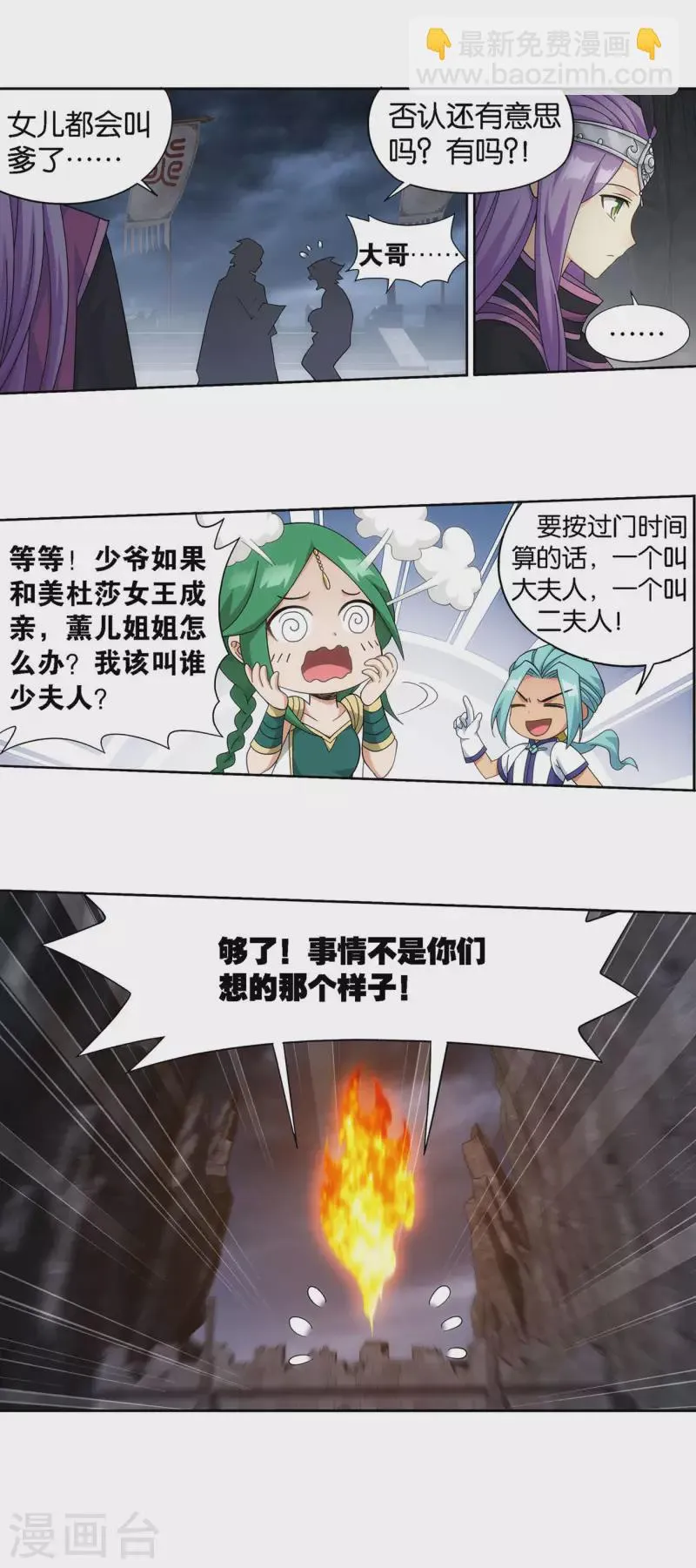 第917话 败血河 第17页
