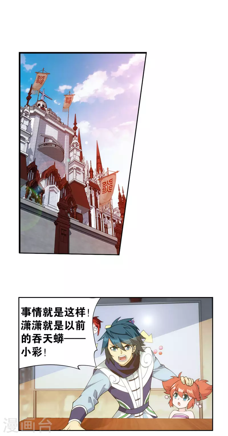 第917话 败血河 第18页